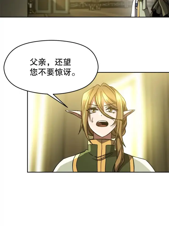 《超越回归的大魔导师》40.乌尔德之泉图7