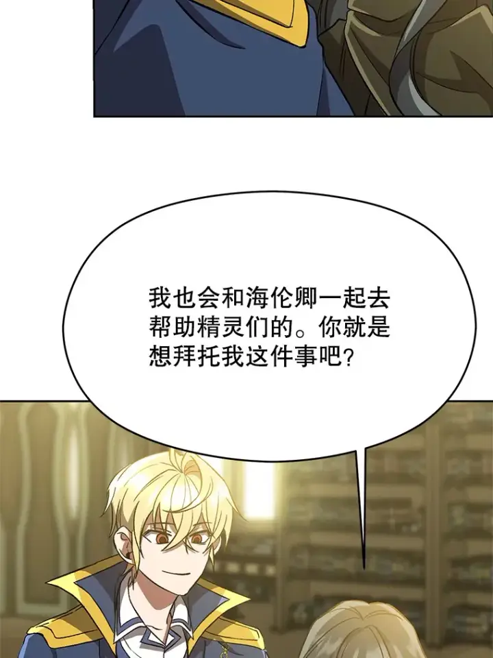 《超越回归的大魔导师》40.乌尔德之泉图70