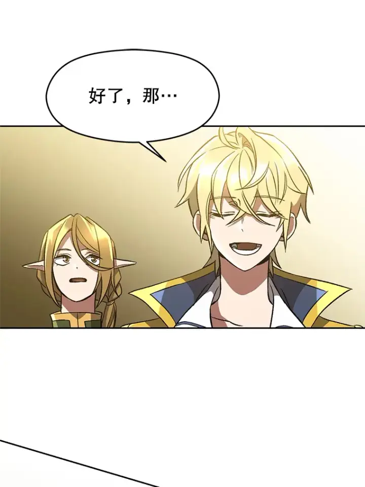 《超越回归的大魔导师》40.乌尔德之泉图73