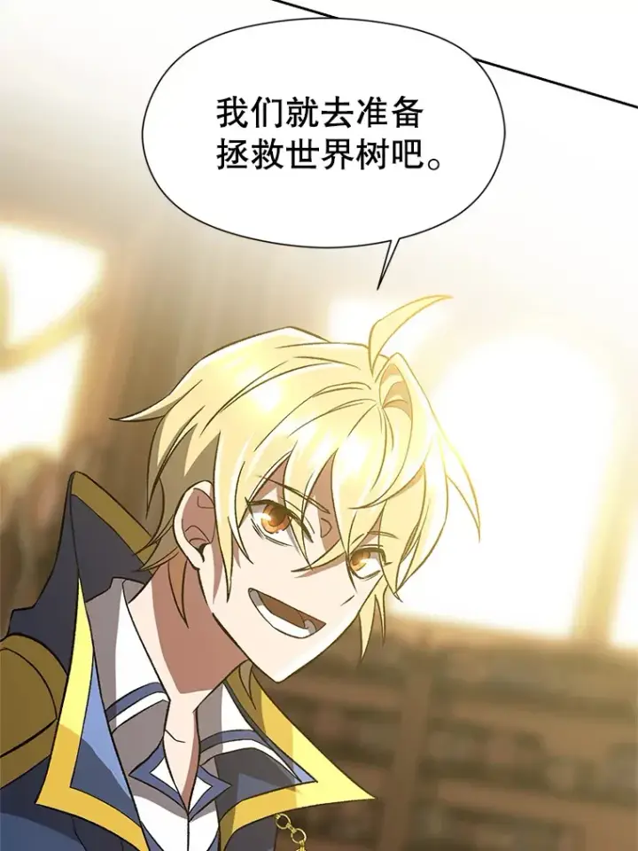 《超越回归的大魔导师》40.乌尔德之泉图74
