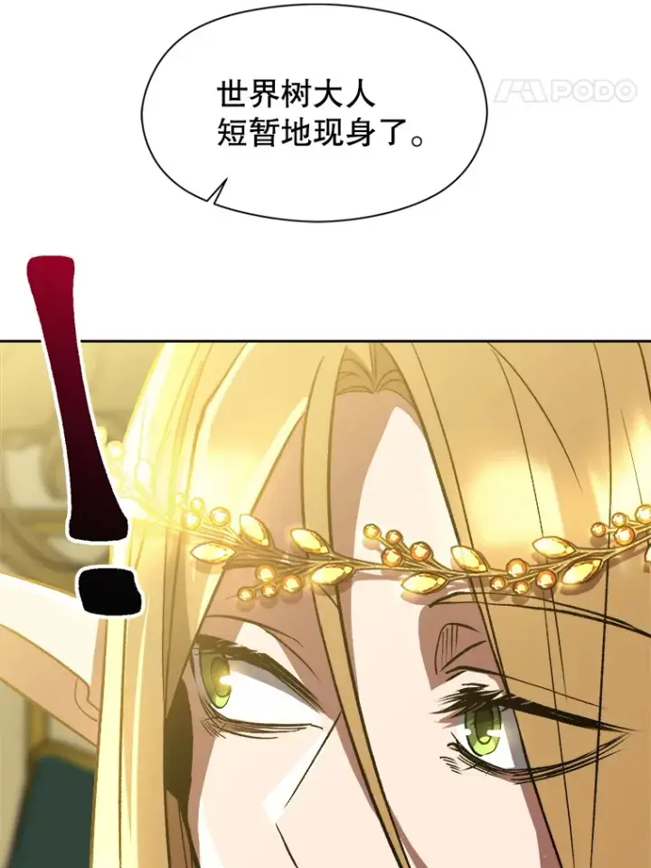 《超越回归的大魔导师》40.乌尔德之泉图8