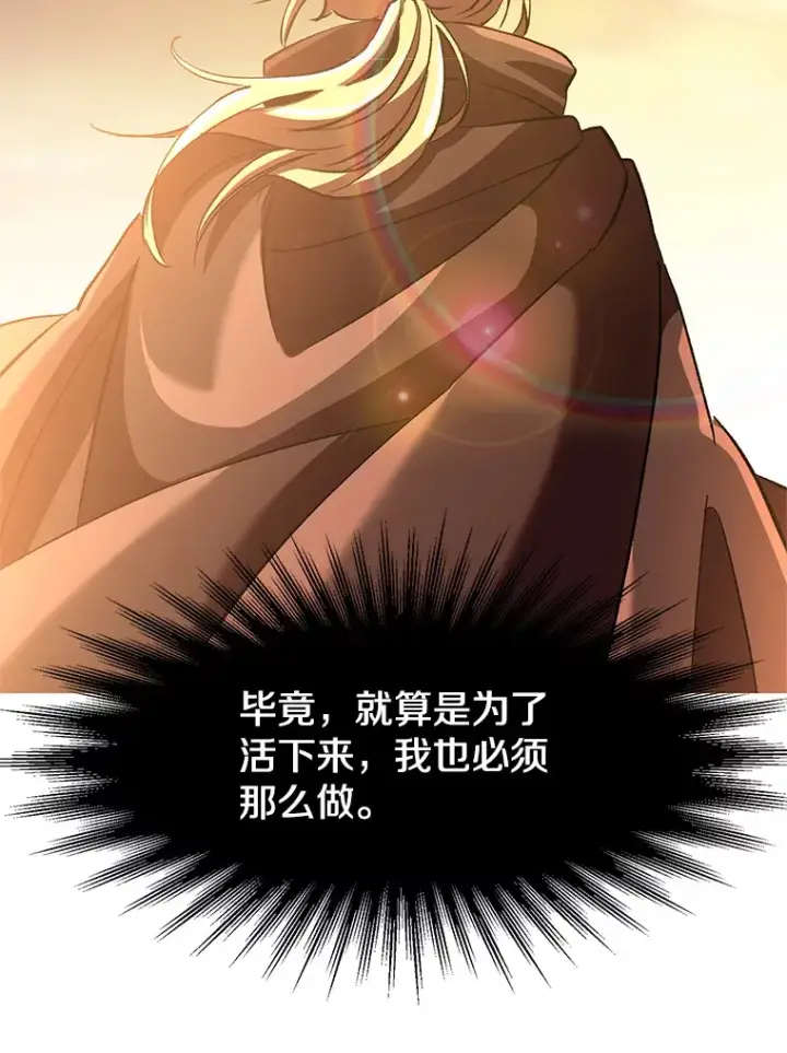 《超越回归的大魔导师》40.乌尔德之泉图82