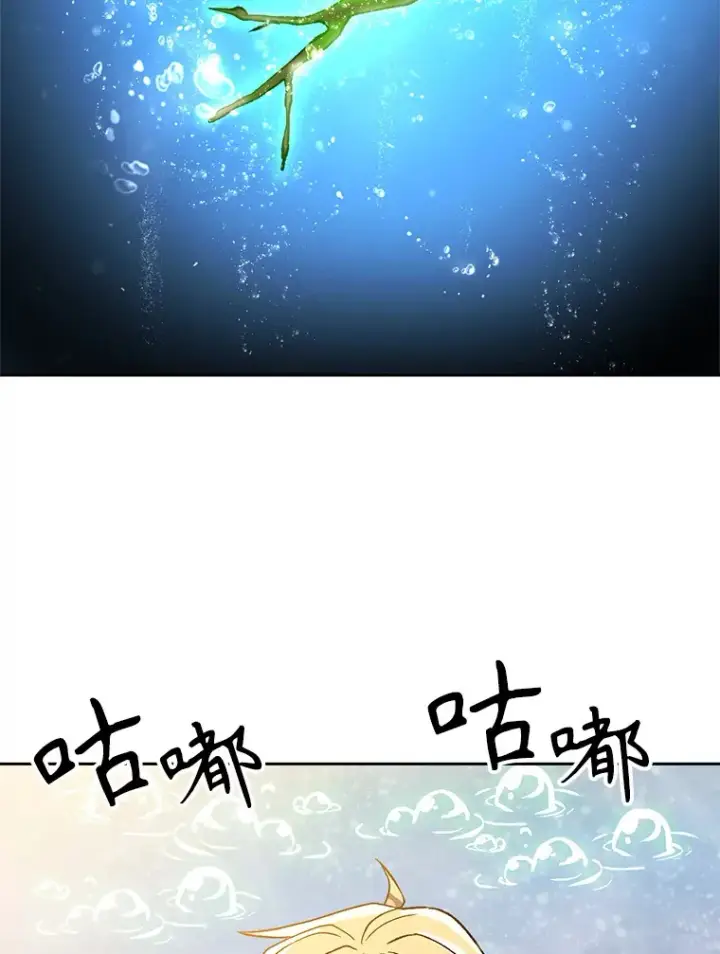 《超越回归的大魔导师》40.乌尔德之泉图89