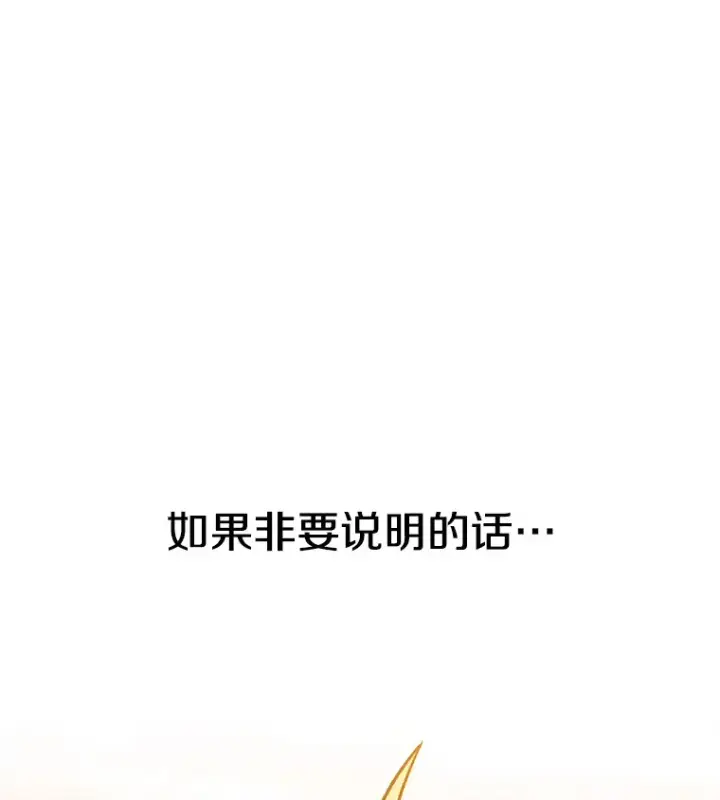 《超越回归的大魔导师》40.乌尔德之泉图92
