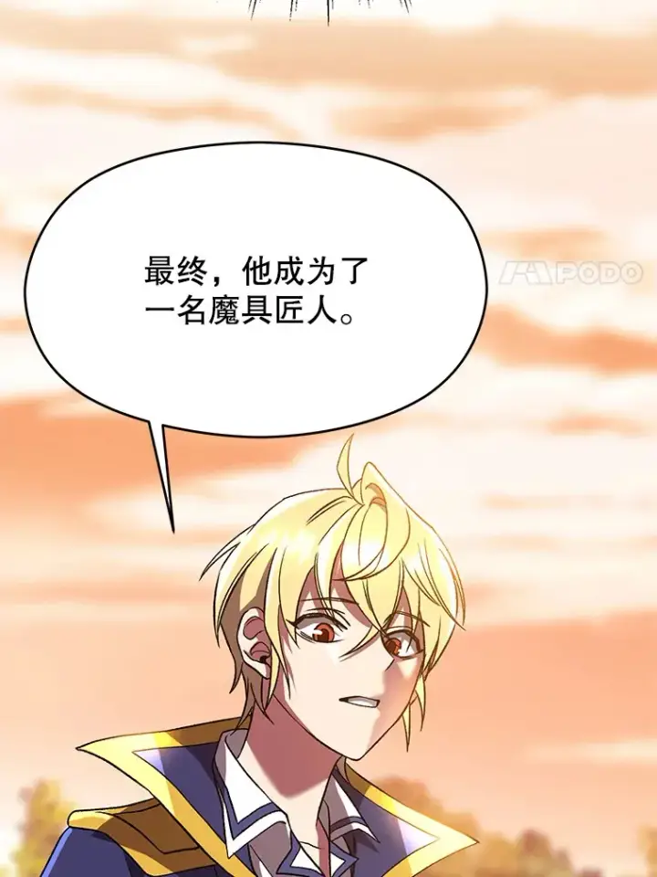 《超越回归的大魔导师》41.制作魔具图11
