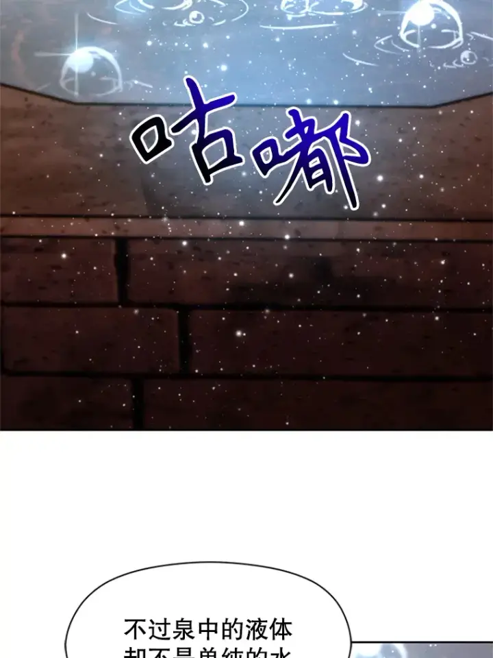 《超越回归的大魔导师》41.制作魔具图16