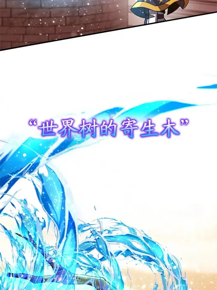 《超越回归的大魔导师》41.制作魔具图22