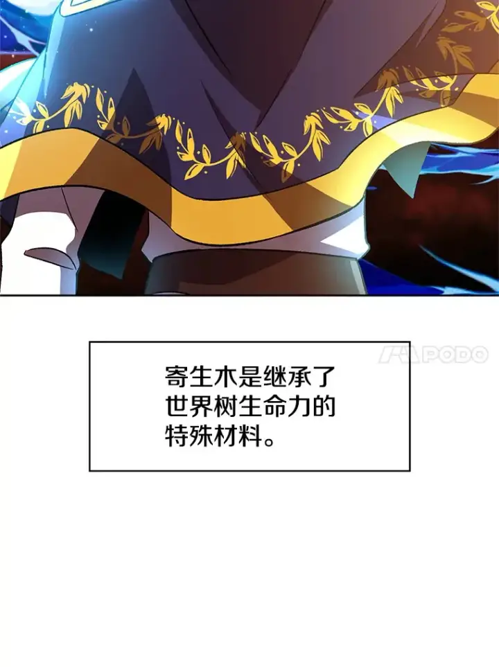 《超越回归的大魔导师》41.制作魔具图24