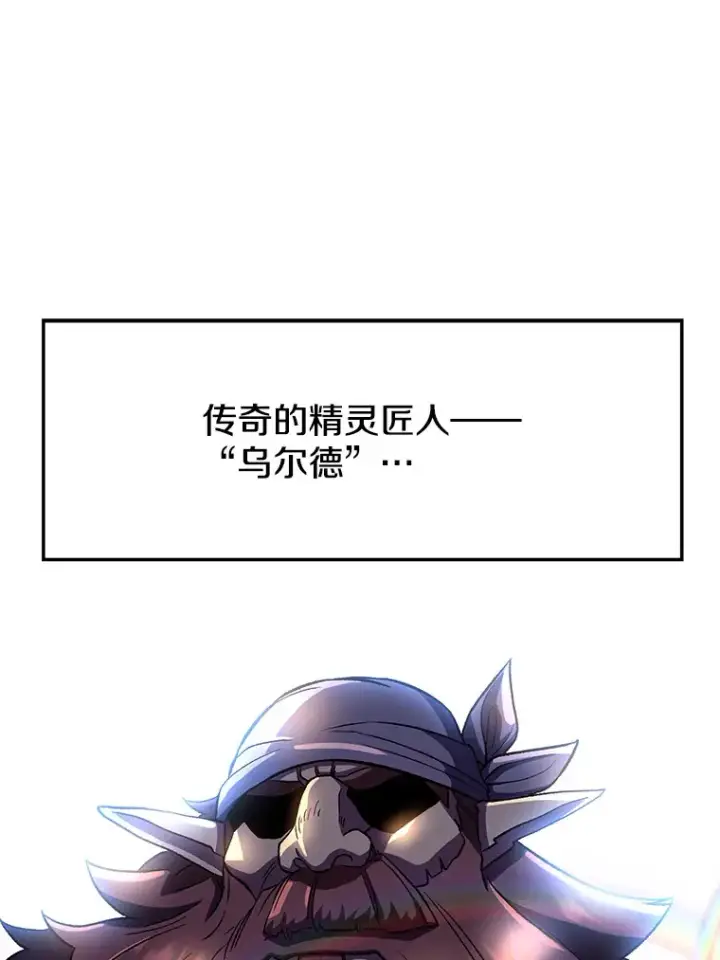 《超越回归的大魔导师》41.制作魔具图3