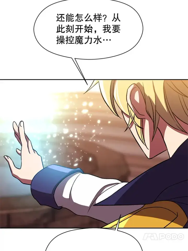 《超越回归的大魔导师》41.制作魔具图30