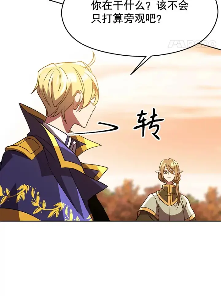 《超越回归的大魔导师》41.制作魔具图34