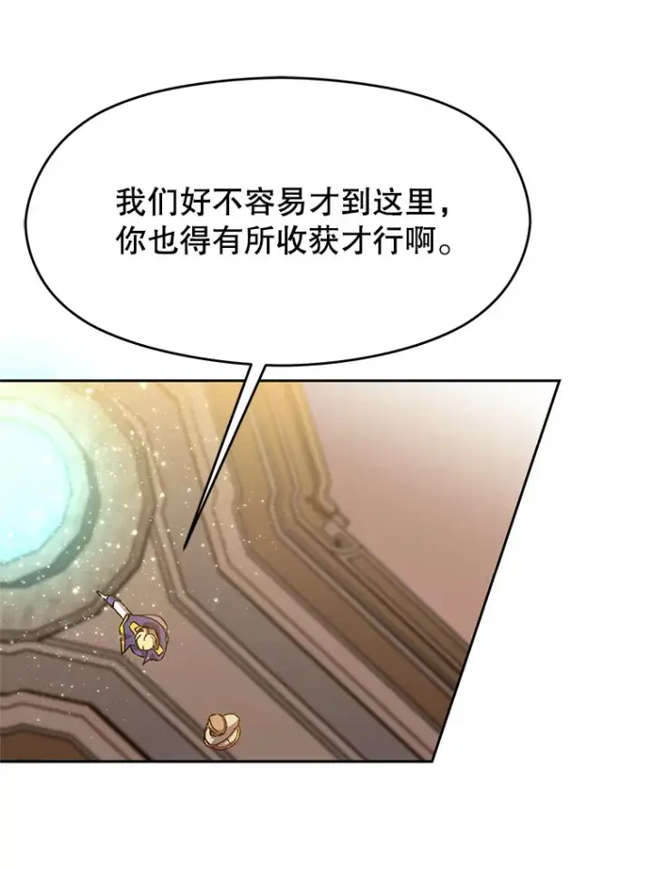 《超越回归的大魔导师》41.制作魔具图35