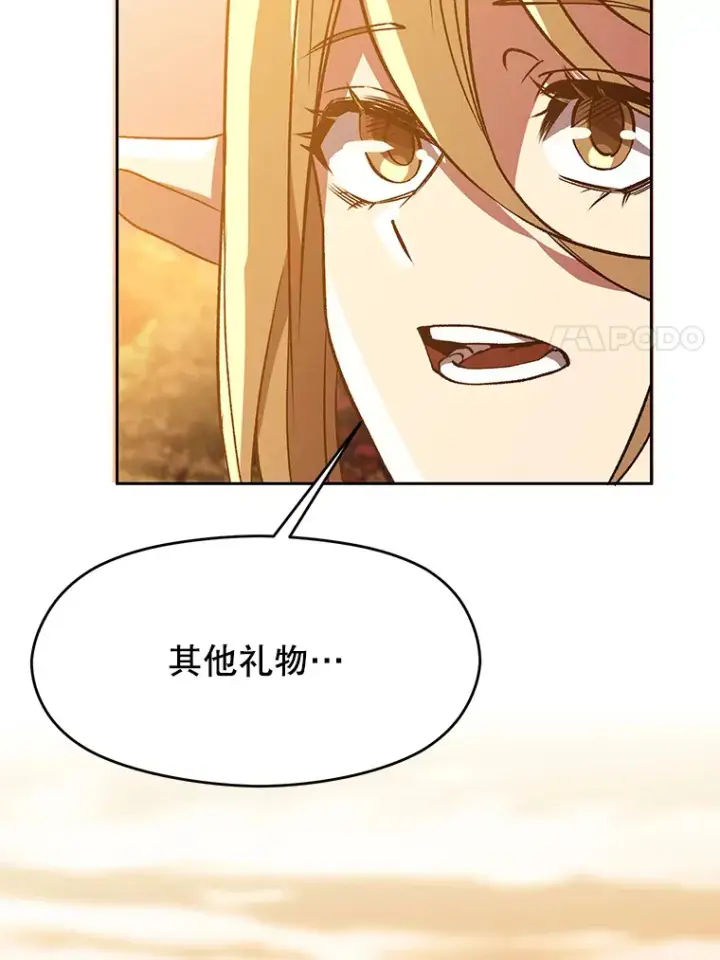 《超越回归的大魔导师》41.制作魔具图37
