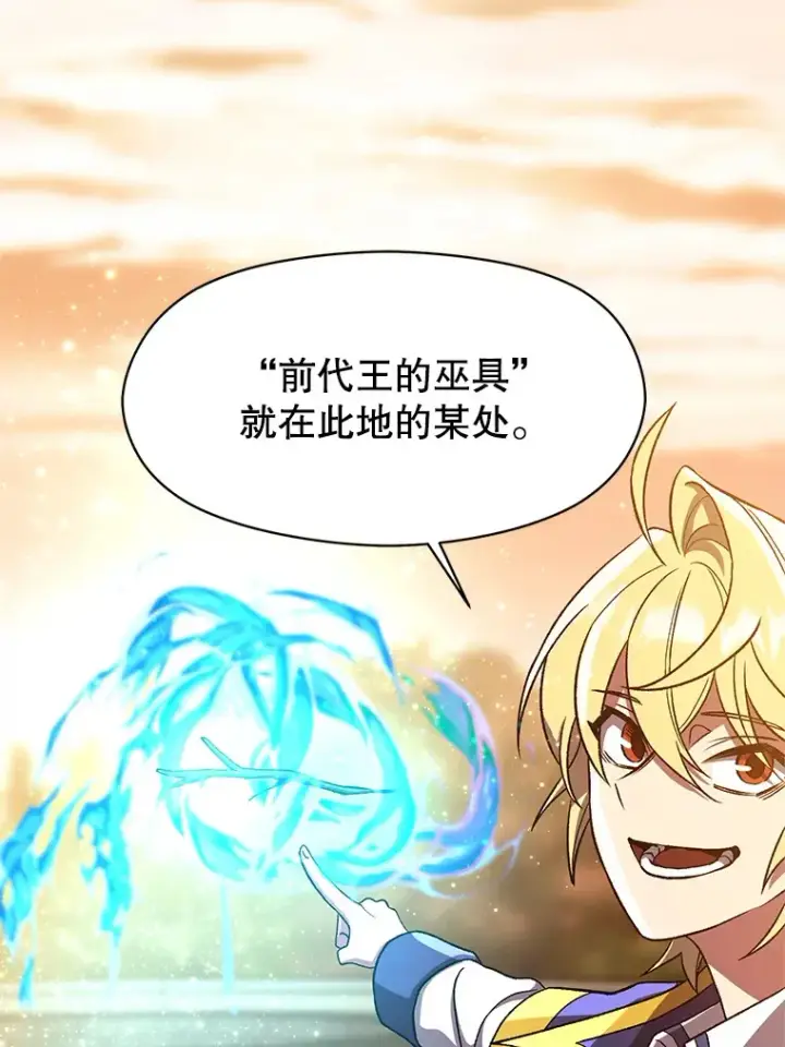 《超越回归的大魔导师》41.制作魔具图38