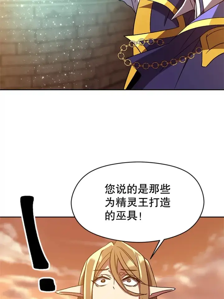 《超越回归的大魔导师》41.制作魔具图39