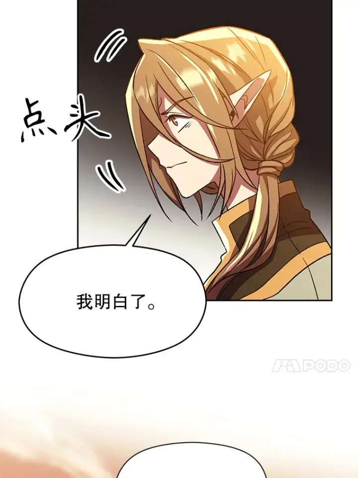 《超越回归的大魔导师》41.制作魔具图43