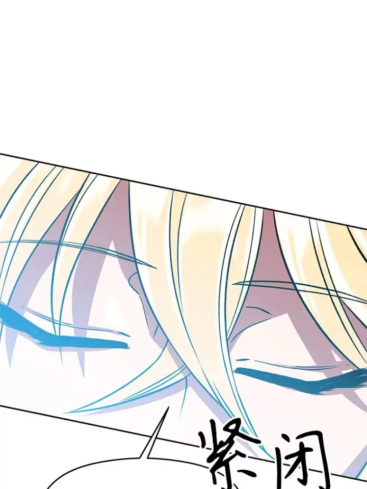 《超越回归的大魔导师》41.制作魔具图45