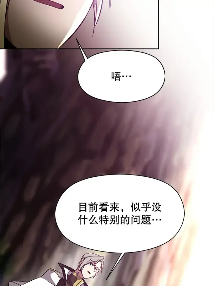 《超越回归的大魔导师》41.制作魔具图51