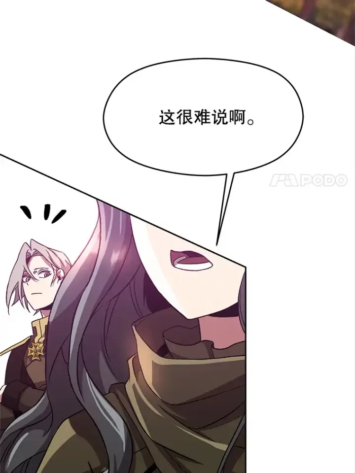 《超越回归的大魔导师》41.制作魔具图53