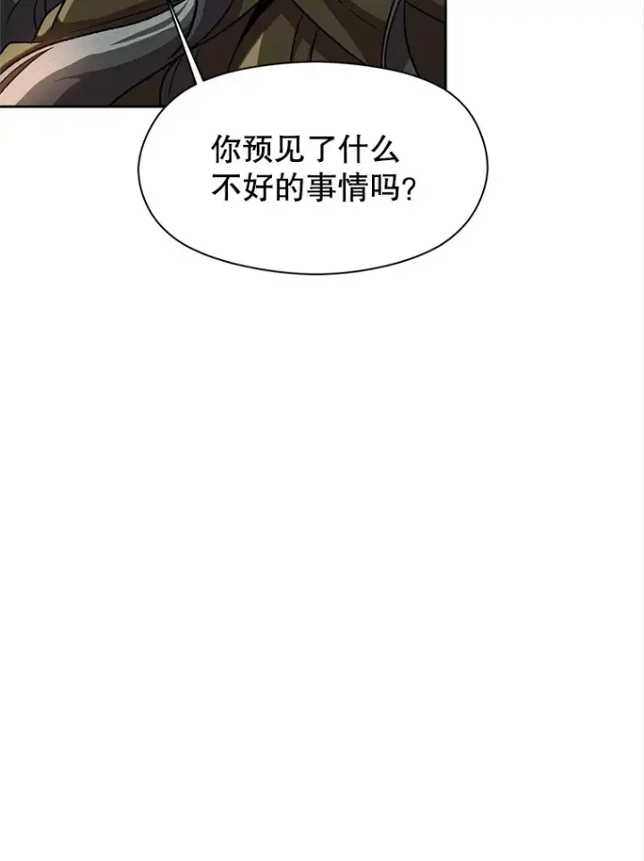 《超越回归的大魔导师》41.制作魔具图54