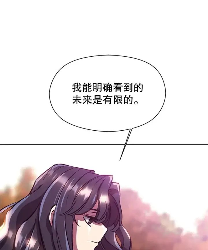 《超越回归的大魔导师》41.制作魔具图55