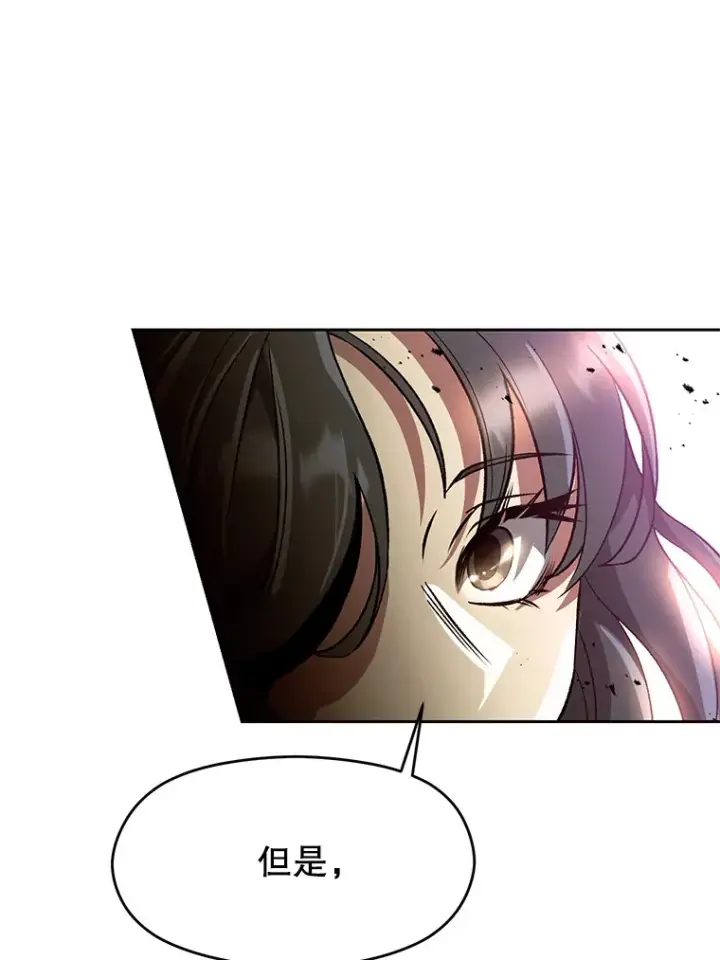 《超越回归的大魔导师》41.制作魔具图57