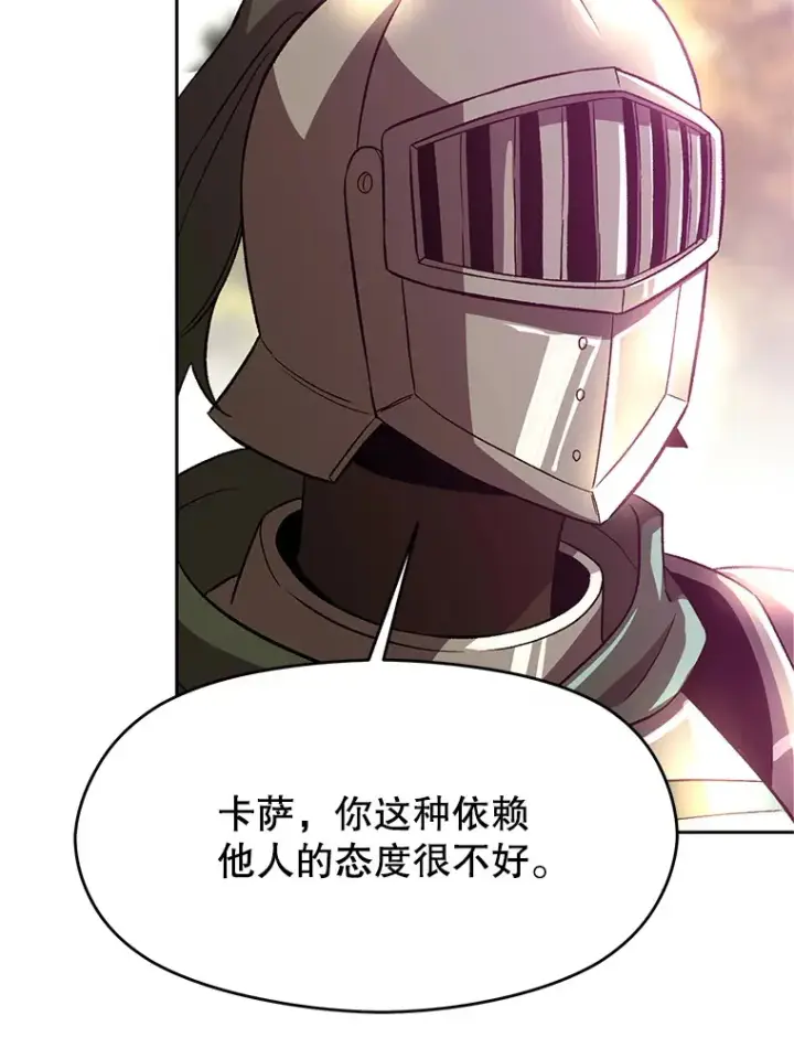 《超越回归的大魔导师》41.制作魔具图61