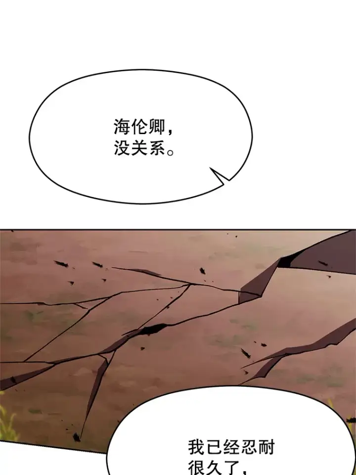 《超越回归的大魔导师》41.制作魔具图62