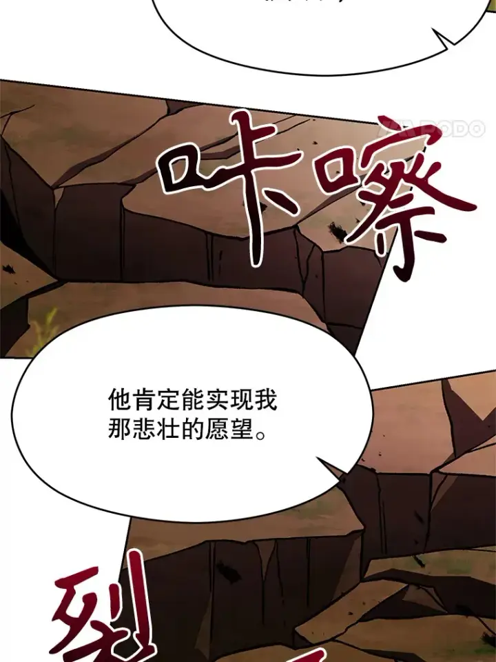 《超越回归的大魔导师》41.制作魔具图63
