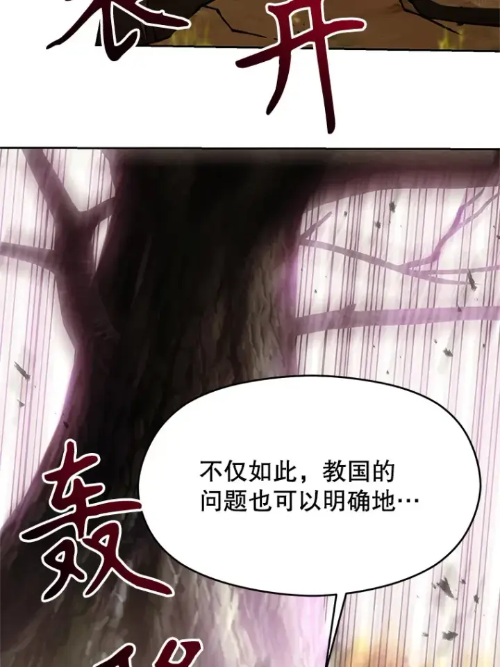 《超越回归的大魔导师》41.制作魔具图64