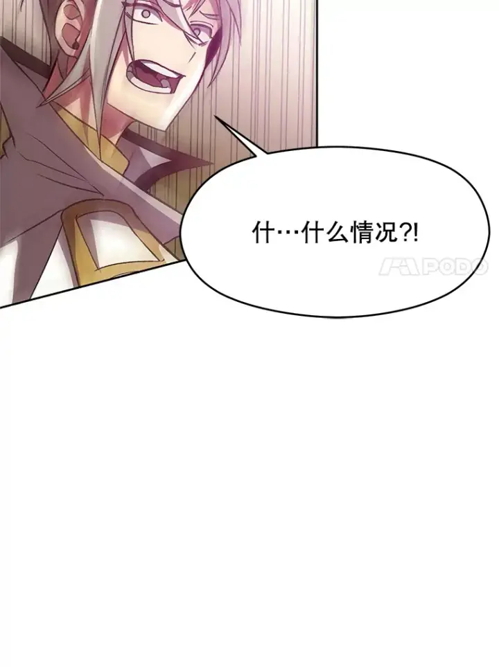 《超越回归的大魔导师》41.制作魔具图66