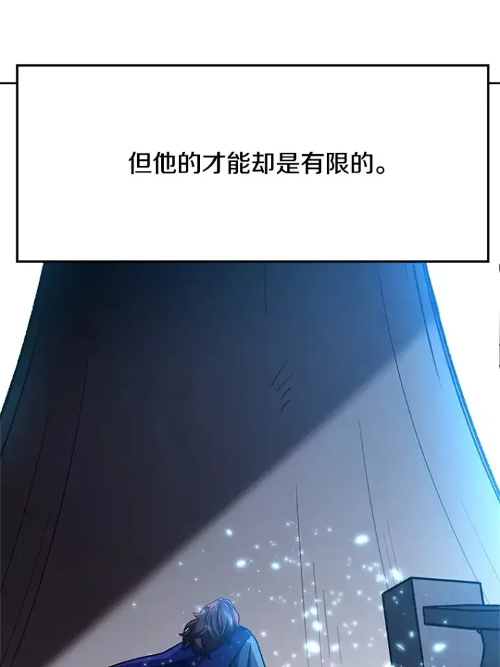 《超越回归的大魔导师》41.制作魔具图7