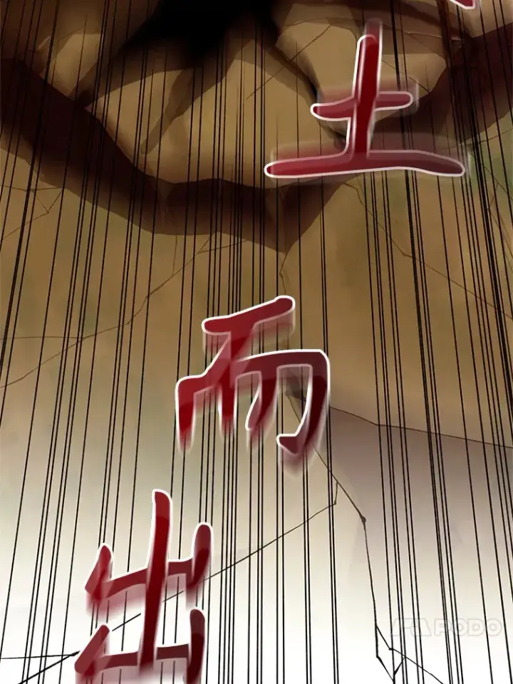 《超越回归的大魔导师》41.制作魔具图73
