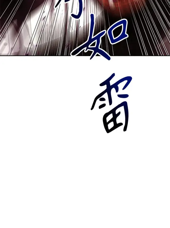 《超越回归的大魔导师》41.制作魔具图81