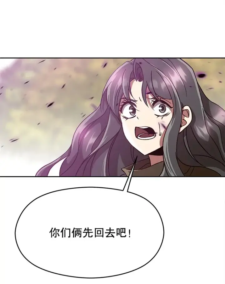 《超越回归的大魔导师》41.制作魔具图82