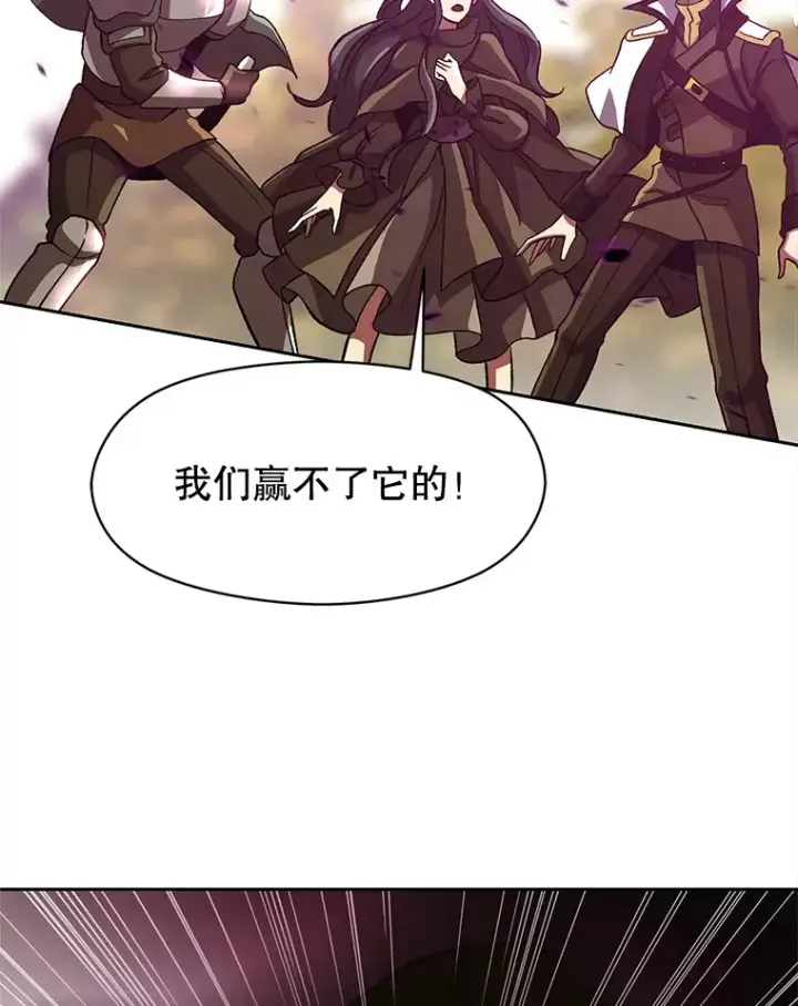 《超越回归的大魔导师》41.制作魔具图85