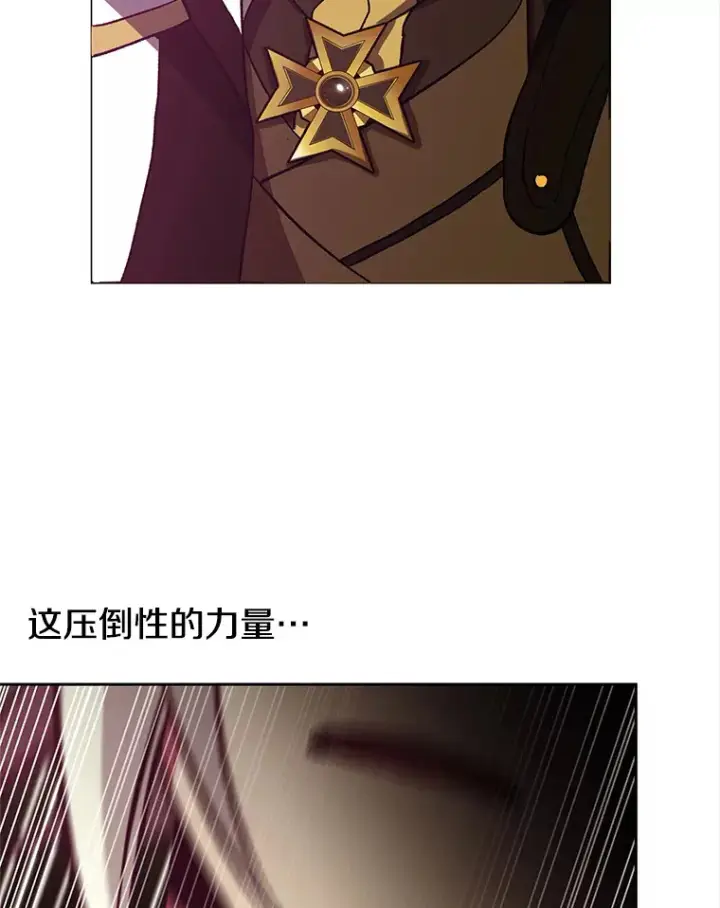 《超越回归的大魔导师》41.制作魔具图88