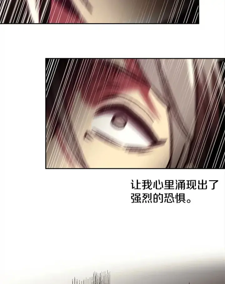 《超越回归的大魔导师》41.制作魔具图89