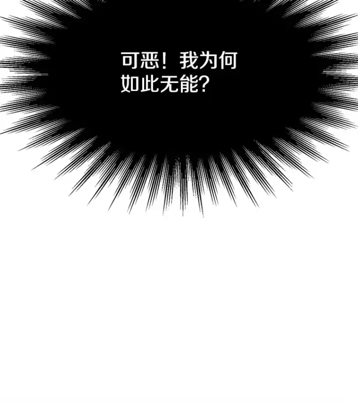 《超越回归的大魔导师》41.制作魔具图93