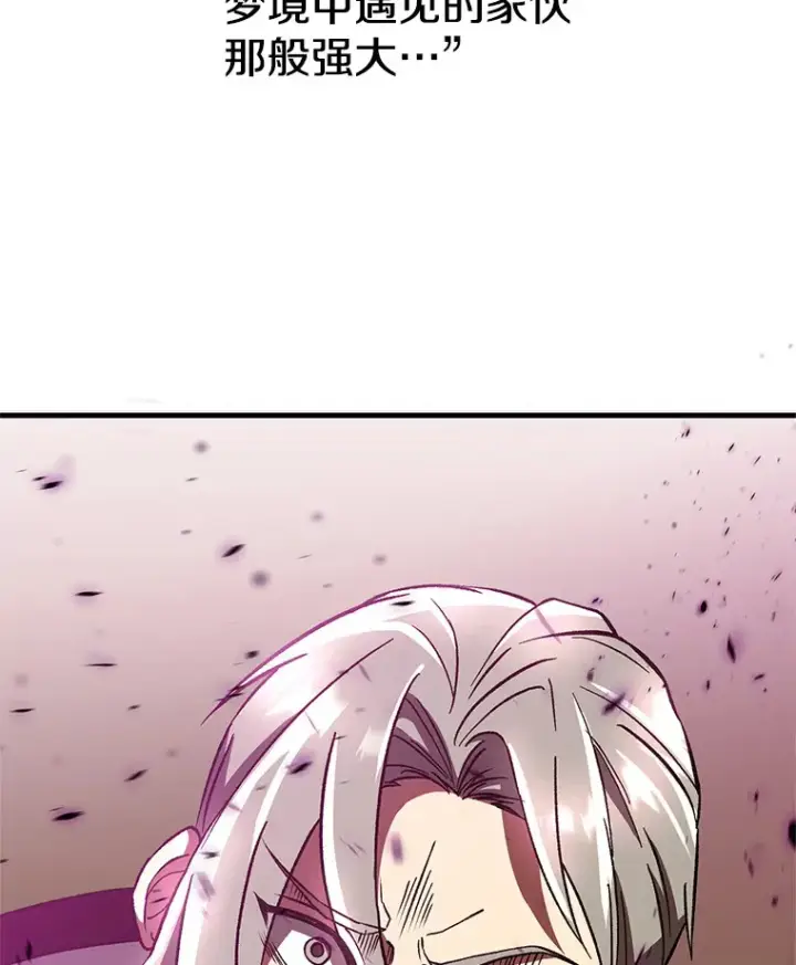 《超越回归的大魔导师》41.制作魔具图96