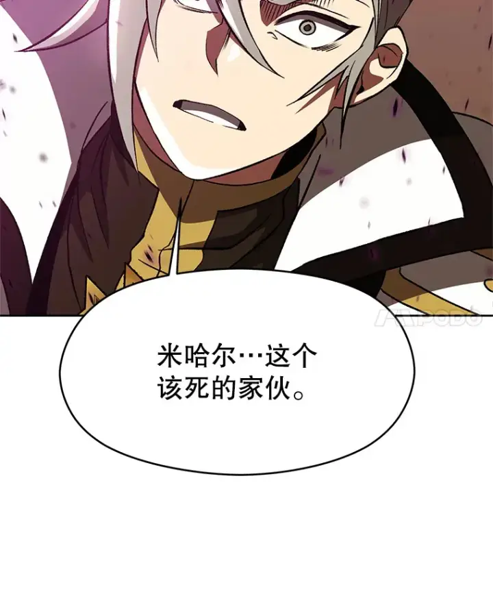 《超越回归的大魔导师》41.制作魔具图97