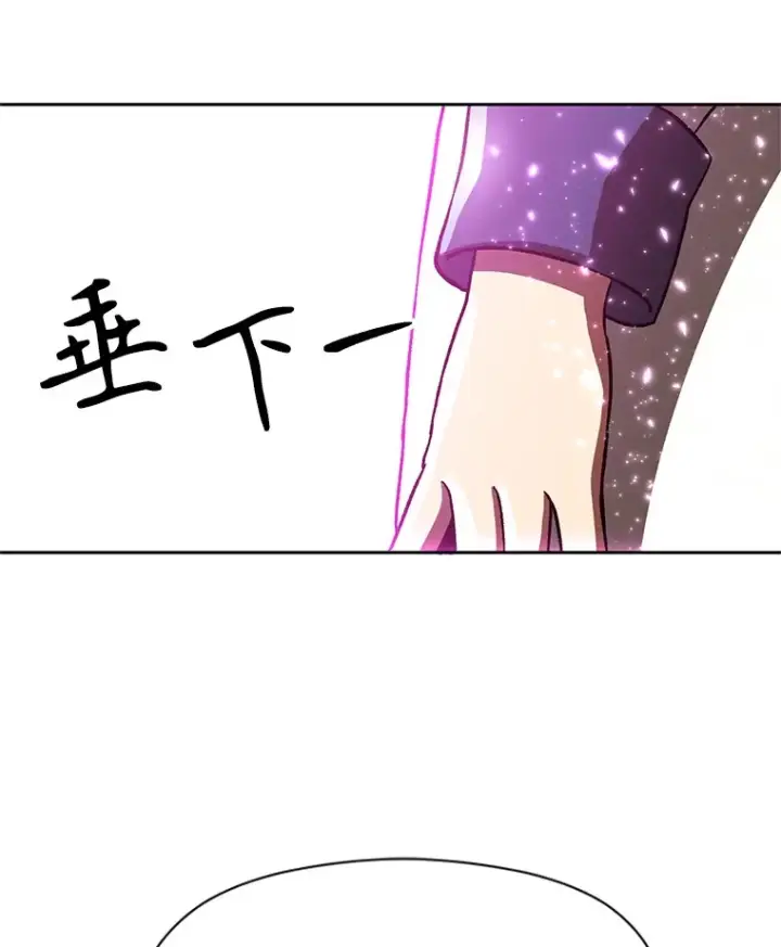 《超越回归的大魔导师》41.制作魔具图98