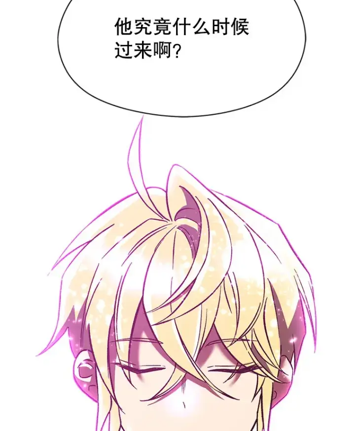 《超越回归的大魔导师》41.制作魔具图99