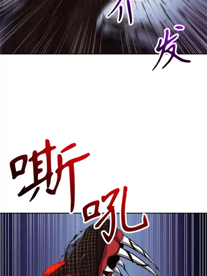 《超越回归的大魔导师》42.迎击残渣图10