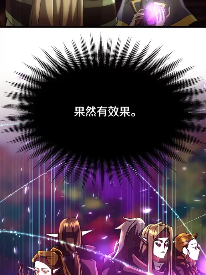 《超越回归的大魔导师》42.迎击残渣图15