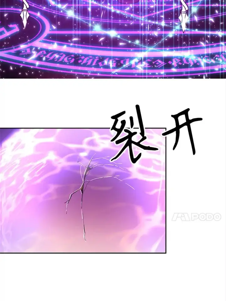 《超越回归的大魔导师》42.迎击残渣图17