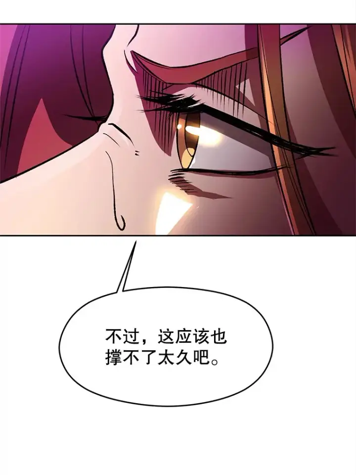 《超越回归的大魔导师》42.迎击残渣图18