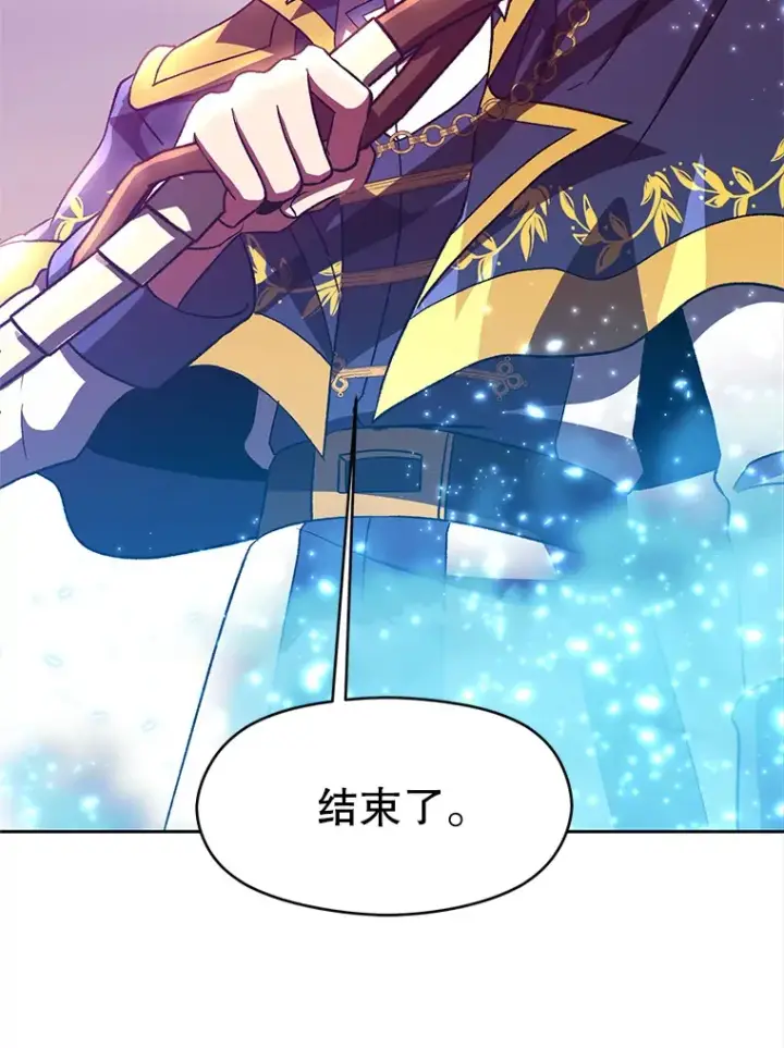《超越回归的大魔导师》42.迎击残渣图22