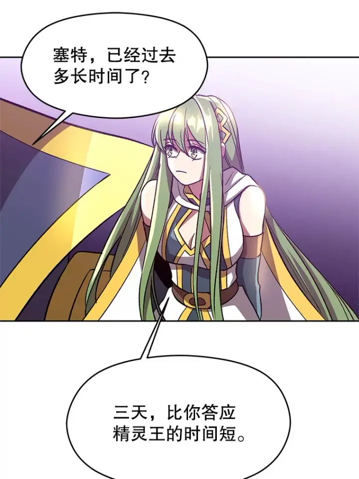 《超越回归的大魔导师》42.迎击残渣图23