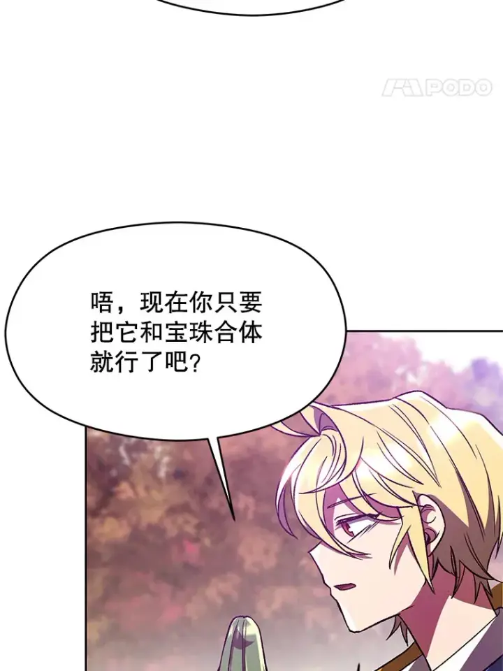 《超越回归的大魔导师》42.迎击残渣图24